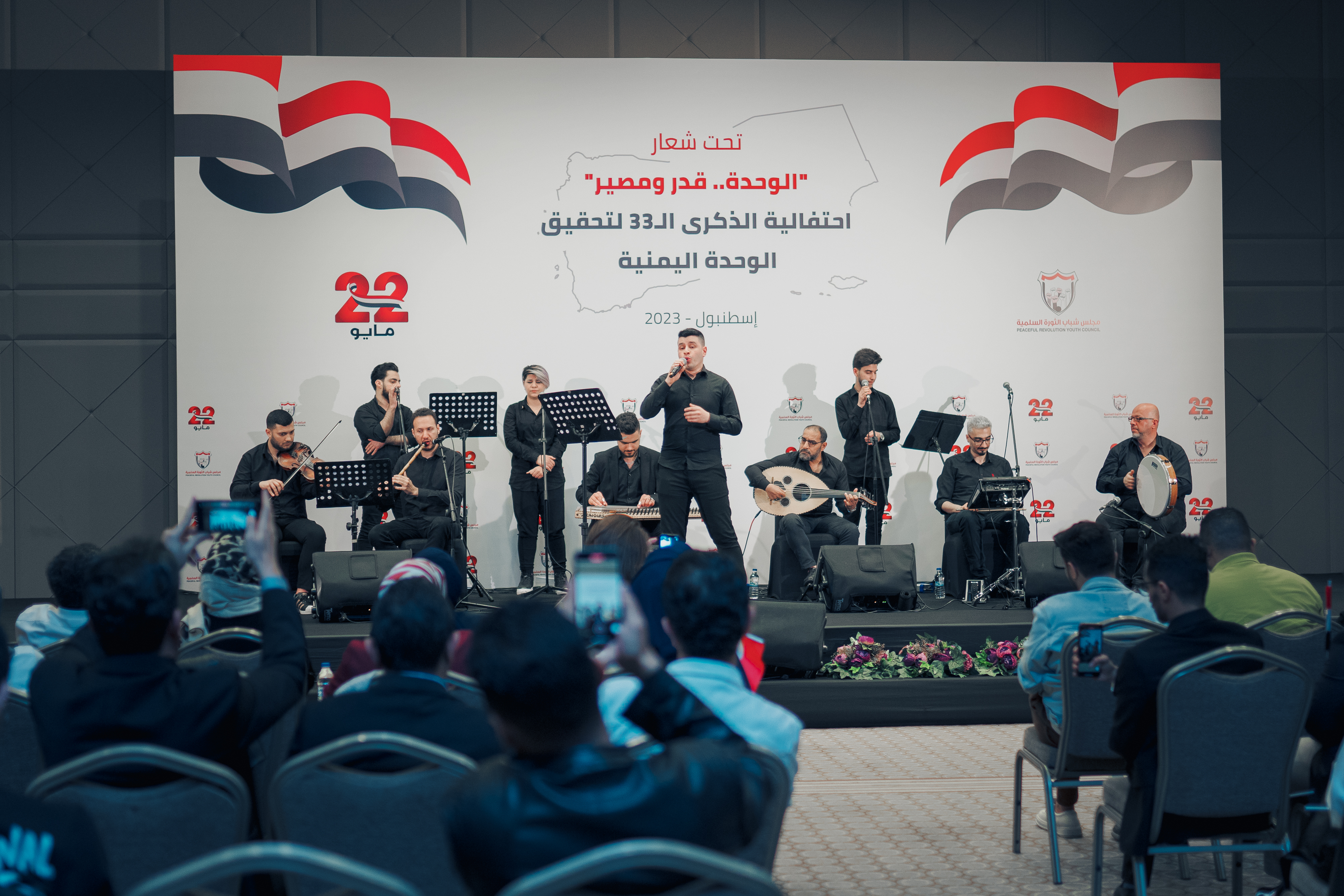 Special Celebration by Peaceful Revolution Youth Council on 33rd Yemeni Unity Anniversary